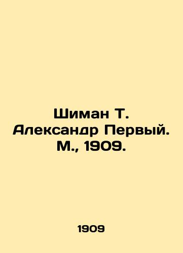 Shiman T. Aleksandr Pervyy. M.,  1909./Shiman T. Alexander the First. Moscow, 1909. - landofmagazines.com