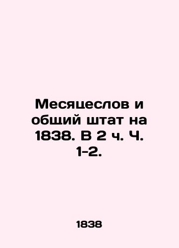 Mesyatseslov i obshchiy shtat na 1838. V 2 ch. Ch. 1-2. /Monthly and total staff for 1838. In 2h pp. 1-2. - landofmagazines.com