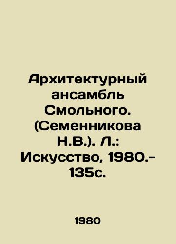 Arkhitekturnyy ansambl Smolnogo. (Semennikova N.V.). L.: Iskusstvo, 1980.- 135s./The Architectural Ensemble of Smolny. (Semennikova N.V.). L.: Art, 1980.- 135s - landofmagazines.com