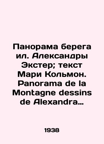 Panorama berega il. Aleksandry Ekster; tekst Mari Kolmon. Panorama de la Montagne dessins de Alexandra Exter, texte de Marie Colmont. Na fr. yaz. Parizh: Flammarion, 1937. 8 l./Panorama of the shore of Alexandra Exter; text by Marie Colmon. Panorama de la Montagne dessins de Alexandra Exter, texte de Marie Colmont. Paris: Flammarion, 1937. 8 l. - landofmagazines.com