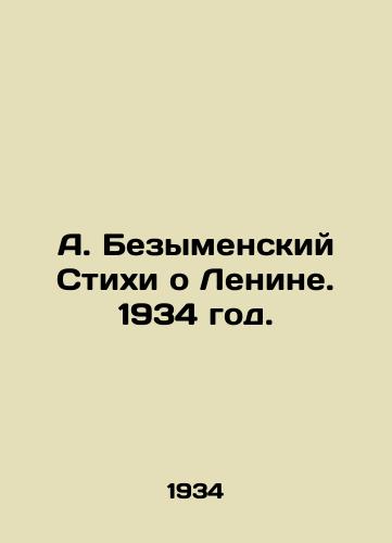 A. Bezymenskiy Stikhi o Lenine. 1934 god./A. Bezymensky Poems about Lenin. 1934. - landofmagazines.com