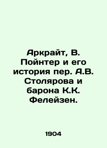 Arkrayt, V. Poynter i ego istoriya per. A.V. Stolyarova i barona K.K. Feleyzen./Arkwright, W. Poynter and his history of A.V. Stolyarov and Baron K.K. Feleisen. - landofmagazines.com