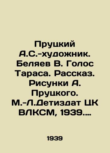Prutskiy A.S.-khudozhnik. Belyaev V. Golos Tarasa. Rasskaz. Risunki A. Prutskogo. M.-L.Detizdat TsK VLKSM, 1939. 52s. /Prutsky A.S.-artist. Belyaev V. Golos Taras. Story. Drawing by A. Prutsky. M.-L.Detizdat of the Central Committee of the All-Union Communist Party of Russia, 1939. 52 p. - landofmagazines.com