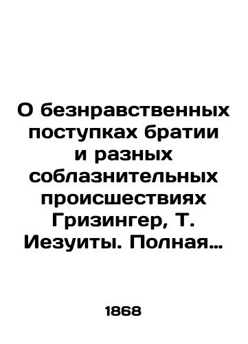 O beznravstvennykh postupkakh bratii i raznykh soblaznitelnykh proisshestviyakh Grizinger, T. Iezuity. Polnaya istoriya ikh yavnykh i taynykh deyaniy ot osnovaniya ordena do nastoyashchego vremeni. V 2 t. T. 1-2. ill.; /On the immoral deeds of the brethren and various seductive incidents of the Griesinger, T. Jesuits. A complete history of their explicit and covert deeds from the founding of the order to the present - landofmagazines.com