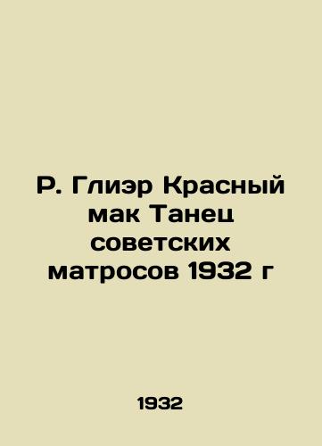 R. Glier Krasnyy mak Tanets sovetskikh matrosov 1932 g/R. Gleer Red Poppy Dance of Soviet Sailors 1932 - landofmagazines.com