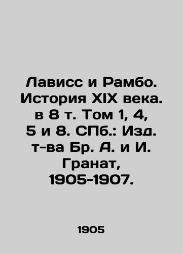 Laviss i Rambo. Istoriya XIX veka. v 8 t. Tom 1, 4, 5 i 8. ill.: Izd. t-va Br. A. i I. Granat, 1905-1907./Laviss and Rambo: The History of the 19th Century, Volume 8, Volumes 1, 4, 5 and 8. St. Petersburg: Publishing House of Br. A. and I. Granat, 1905-1907. - landofmagazines.com
