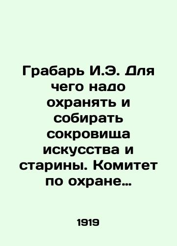 Grabar I.E. Dlya chego nado okhranyat i sobirat sokrovishcha iskusstva i stariny. Komitet po okhrane khudozhestvennykh sokrovishch pri Sovete Vserossiyskikh Kooperativnykh Sezdov. M. Tipo-litografiya T-va I.N. Kushnerev i Ko. 1919 g.-32 c. /Grabar I.E. Why it is necessary to protect and collect treasures of art and antiquities. Committee for the Protection of Artistic Treasures under the Council of All-Russian Cooperative Congresses - landofmagazines.com