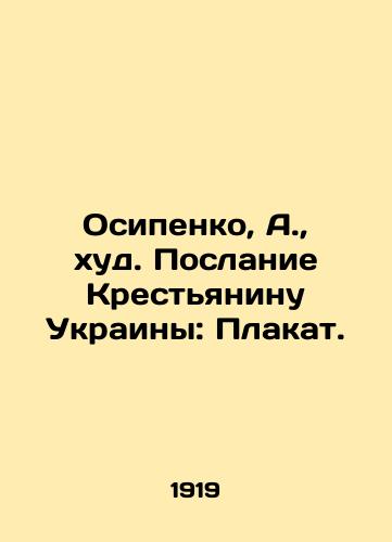 Osipenko, A.,  khud. Poslanie Krestyaninu Ukrainy: Plakat. /Osipenko, A.,  worst. Message to the Peasant of Ukraine: Poster. - landofmagazines.com