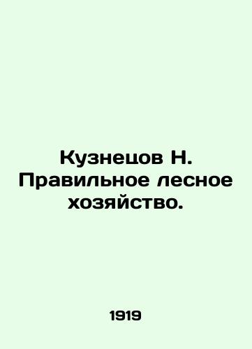 Kuznetsov N. Pravilnoe lesnoe khozyaystvo. /Kuznetsov N. Proper forestry. - landofmagazines.com