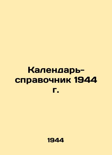 Kalendar-spravochnik 1944 g./1944 Directory Calendar - landofmagazines.com