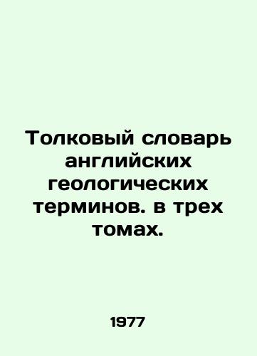 Tolkovyy slovar angliyskikh geologicheskikh terminov. v trekh tomakh. /Interpretative Dictionary of English Geological Terms in three volumes. - landofmagazines.com