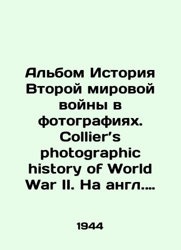 Albom Istoriya Vtoroy mirovoy voyny v fotografiyakh. Collier’s photographic history of World War II. Na angl. yaz. Nyu-York: F. Collier & son corporation, 194/The History of World War II in Photographs. Colliers photographic history of World War II. New York: F. Collier & son corporation, 194 - landofmagazines.com