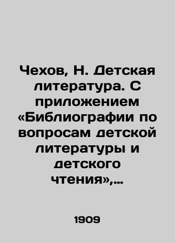 Chekhov, N. Detskaya literatura. S prilozheniem «Bibliografii po voprosam detskoy literatury i detskogo chteniya, sost. E. Korolkovym./Chekhov, N. Childrens Literature. With the appendix Bibliography on Childrens Literature and Childrens Reading, composed by E. Korolkov. - landofmagazines.com