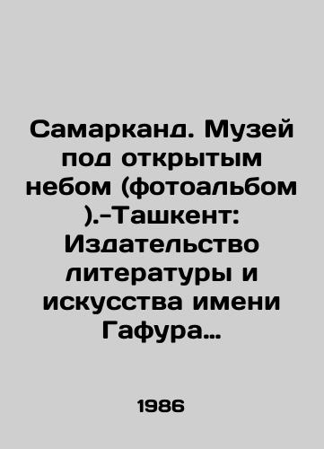 Samarkand. Muzey pod otkrytym nebom (fotoalbom).-Tashkent: Izdatelstvo literatury i iskusstva imeni Gafura Gulyama, 1986.-248s, S.Pb./Samarkand. Open-air museum (photo album) -Tashkent: Gafur Gulyam Literature and Art Publishing House, 1986.-248s, Ills. - landofmagazines.com