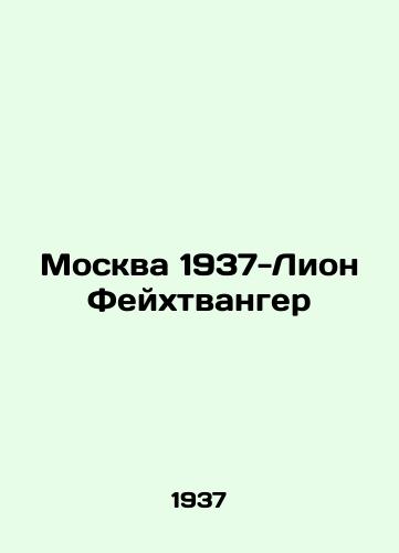 Moskva 1937-Lion Feykhtvanger  /Moscow 1937-Lyon Feuchtwanger - landofmagazines.com