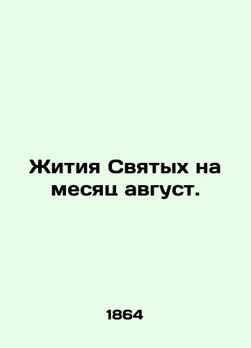 Zhitiya Svyatykh na mesyats avgust. /Lives of Saints for the month of August. - landofmagazines.com