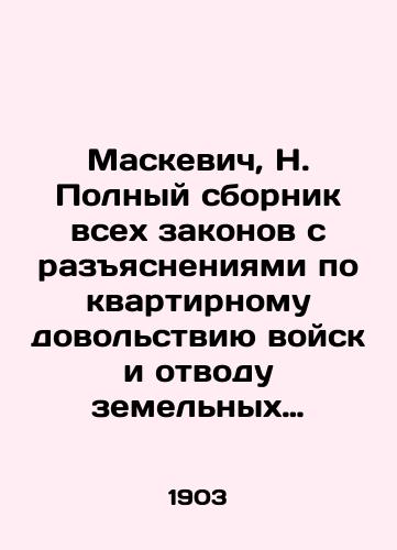 Maskevich, N. Polnyy sbornik vsekh zakonov s razyasneniyami po kvartirnomu dovolstviyu voysk i otvodu zemelnykh uchastkov vo vsekh mestnostyakh Imperii, Tsarstva Polskogo (Privislenskikh guberniy), Kavkaza, Turkestana, Zakaspiyskoy oblasti i Finlyandii.,  ispr. i dop. ill.: Tip. I. Goldserga, 1903. X, 960 s. /Maskevich, N. A complete compilation of all laws explaining the housing allowance of troops and the withdrawal of land parcels in all areas of the Empire, the Kingdom of Poland (Privislensky governorates), the Caucasus, Turkestan, the Transcaspian region, and Finland.,  as amended and supplemented by St. Petersburg: Type I. Goldserg, 1903. X, 960 p. - landofmagazines.com