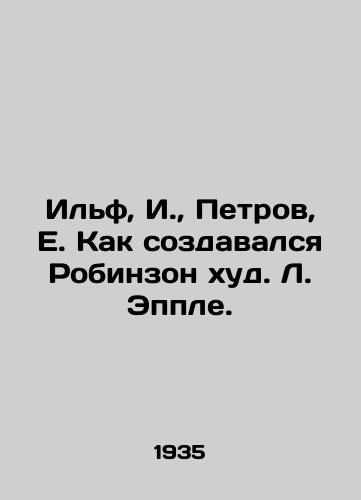 Ilf, I.,  Petrov, E. Kak sozdavalsya Robinzon khud. L. Epple./Ilf, I.,  Petrov, E. How Robinson was created by L. Apple. - landofmagazines.com
