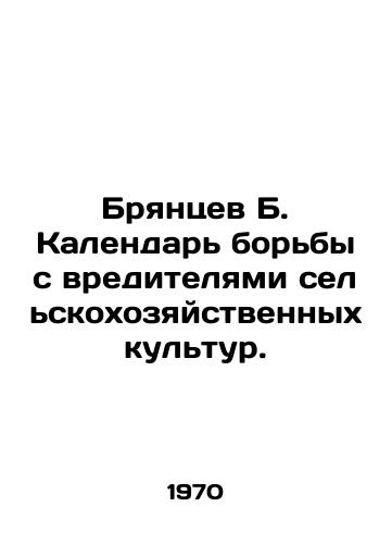 Bryantsev B. Kalendar borby s vreditelyami selskokhozyaystvennykh kultur./Bryantsev B. Crop pest control calendar. In Russian - landofmagazines.com