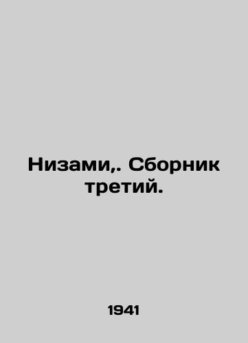 Nizami,. Sbornik tretiy./Nizami,. Third compilation. In Russian - landofmagazines.com