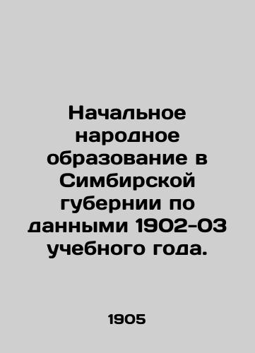 Nachalnoe narodnoe obrazovanie v Simbirskoy gubernii po dannymi 1902-03 uchebnogo goda./Primary public education in Simbirsk governorate according to the data of the school year 1902-03. In Russian - landofmagazines.com