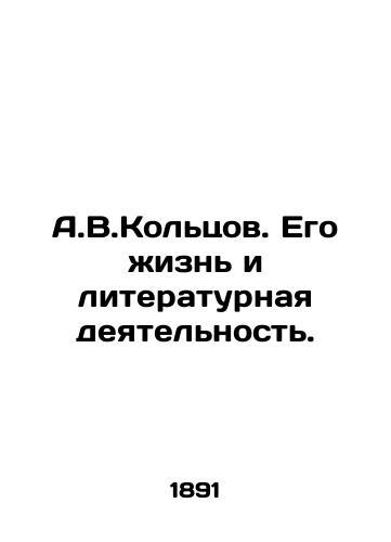A.V.Koltsov. Ego zhizn i literaturnaya deyatelnost./A.V.Koltsov. His life and literary activities. In Russian - landofmagazines.com