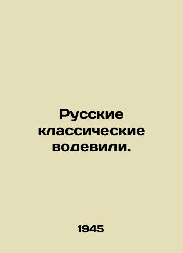 Russkie klassicheskie vodevili./Russian classical vaudeville. In Russian - landofmagazines.com