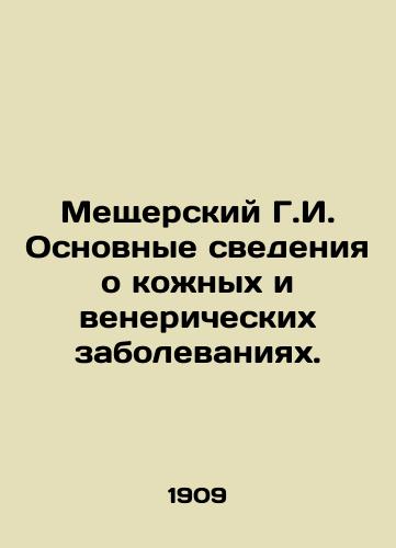 Meshcherskiy G.I. Osnovnye svedeniya o kozhnykh i venericheskikh zabolevaniyakh./Meshchersky G.I. Basic information about skin and venereal diseases. In Russian - landofmagazines.com