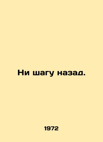 Ni shagu nazad./Not a step back. In Russian - landofmagazines.com