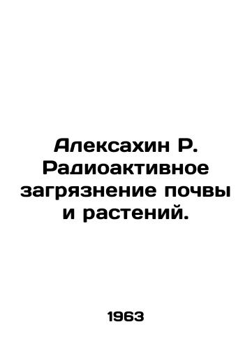 Aleksakhin R. Radioaktivnoe zagryaznenie pochvy i rasteniy./Alexahin R. Radioactive contamination of soil and plants. In Russian - landofmagazines.com