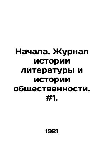 Nachala. Zhurnal istorii literatury i istorii obshchestvennosti. #1./Beginning. Journal of the History of Literature and Public History. # 1. In Russian - landofmagazines.com