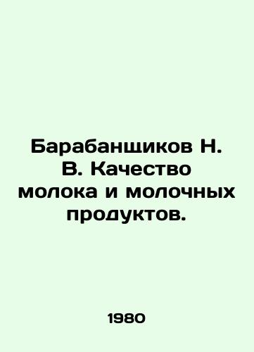 Barabanshchikov N. V. Kachestvo moloka i molochnykh produktov./Drummers N. V. The quality of milk and dairy products. In Russian - landofmagazines.com