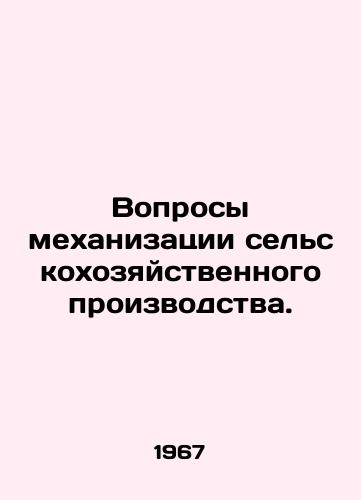 Voprosy mekhanizatsii selskokhozyaystvennogo proizvodstva./Agricultural mechanization issues. In Russian - landofmagazines.com