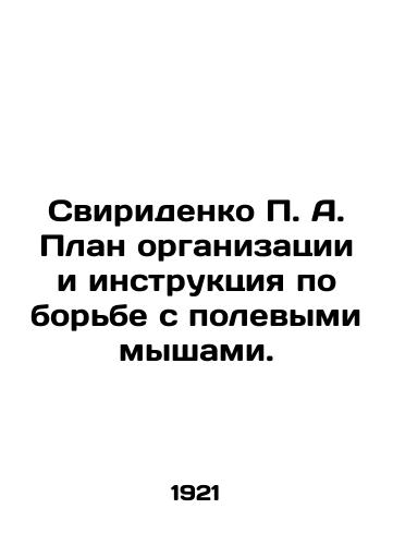 Sviridenko A. Plan organizatsii i instruktsiya po borbe s polevymi myshami./Sviridenko A. Plan of organization and instruction for the control of field mice. In Russian - landofmagazines.com