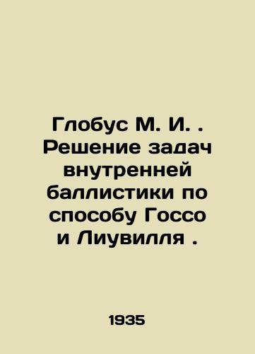 Globus M. I. . Reshenie zadach vnutrenney ballistiki po sposobu Gosso i Liuvillya./M. I. Globus. Solving problems of internal ballistics in the Gosso-Leeuville way. In Russian - landofmagazines.com