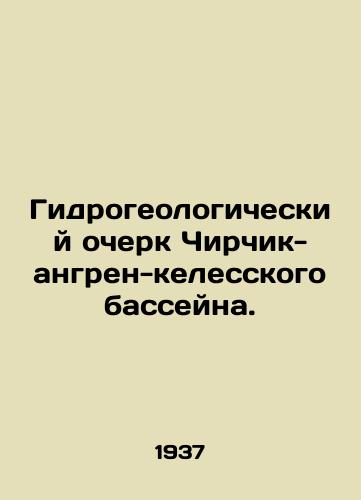 Gidrogeologicheskiy ocherk Chirchik-angren-kelesskogo basseyna./Hydrogeological sketch of the Chirchik-Angren-Kelesa basin. In Russian - landofmagazines.com