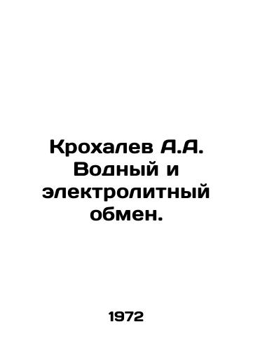 Krokhalev A.A. Vodnyy i elektrolitnyy obmen./Krokhalev A.A. Water and electrolyte exchange. In Russian - landofmagazines.com