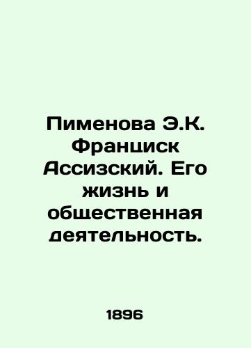 Pimenova E.K. Frantsisk Assizskiy. Ego zhizn i obshchestvennaya deyatelnost./Pimenova E.K. Francis of Assisi. His life and social activities. In Russian - landofmagazines.com