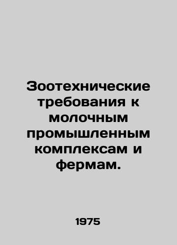 Zootekhnicheskie trebovaniya k molochnym promyshlennym kompleksam i fermam./Zootechnical requirements for dairy industries and farms. In Russian - landofmagazines.com