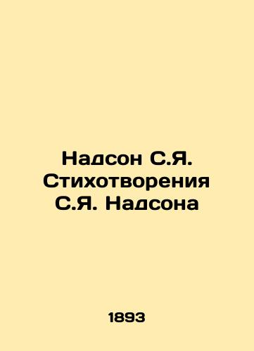 Nadson S.Ya. Stikhotvoreniya S.Ya. Nadsona/Nadson S.Y. Poems by S.Y. Nadson In Russian - landofmagazines.com