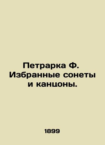 Petrarka F.  Izbrannye sonety i kantsony./Petrarka F. Selected sonnets and chancellors. In Russian - landofmagazines.com