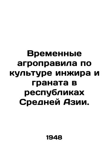 Vremennye agropravila po kulture inzhira i granata v respublikakh Sredney Azii./Provisional agro-rules for fig and pomegranate cultivation in Central Asian republics. In Russian - landofmagazines.com