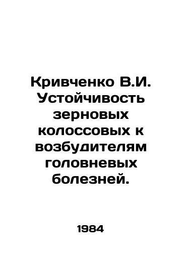 Krivchenko V.I. Ustoychivost zernovykh kolossovykh k vozbuditelyam golovnevykh bolezney./Krivchenko V.I. Resistance of cereal colosses to pathogens of head diseases. In Russian - landofmagazines.com