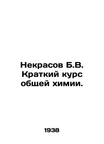 Nekrasov B.V. Kratkiy kurs obshchey khimii./Nekrasov B.V. Short course of general chemistry. In Russian - landofmagazines.com