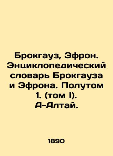 Brokgauz, Efron. Entsiklopedicheskiy slovar Brokgauza i Efrona. Polutom 1. (tom I). A-Altay./Brockhaus, Efron. Brockhaus and Efrons Encyclopedic Dictionary In Russian - landofmagazines.com