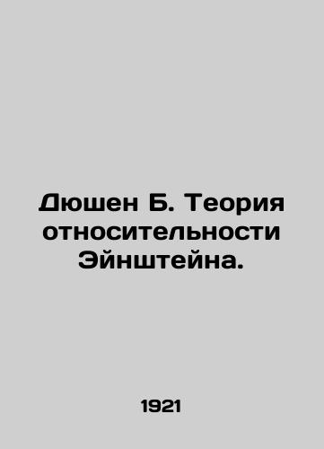 Dyushen B. Teoriya otnositelnosti Eynshteyna./Duchene B. Einsteins Theory of Relativity. In Russian - landofmagazines.com
