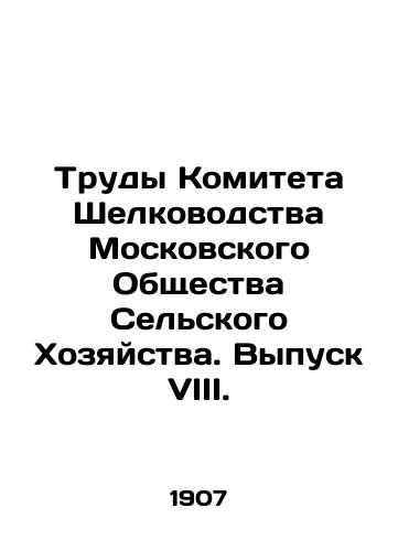Trudy Komiteta Shelkovodstva Moskovskogo Obshchestva Selskogo Khozyaystva. Vypusk VIII./Proceedings of the Silkworm Committee of the Moscow Society of Agriculture. Issue VIII. In Russian - landofmagazines.com