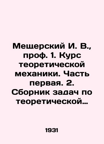 Meshcherskiy I. V.,  prof. 1. Kurs teoreticheskoy mekhaniki. Chast pervaya. 2. Sbornik zadach po teoreticheskoy mekhanike./Meschersky I. V.,  prof. 1. Course of theoretical mechanics. Part one. 2. Collection of problems in theoretical mechanics. In Russian - landofmagazines.com