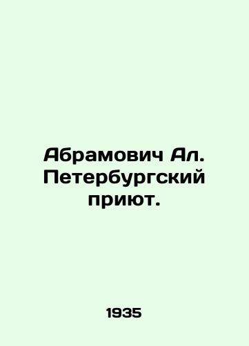 Abramovich Al. Peterburgskiy priyut./Abramovich Al. St. Petersburg orphanage. In Russian - landofmagazines.com