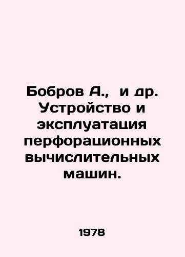 Bobrov A., i dr. Ustroystvo i ekspluatatsiya perforatsionnykh vychislitelnykh mashin./Bobrov A., et al. Design and operation of perforation computing machines. In Russian - landofmagazines.com